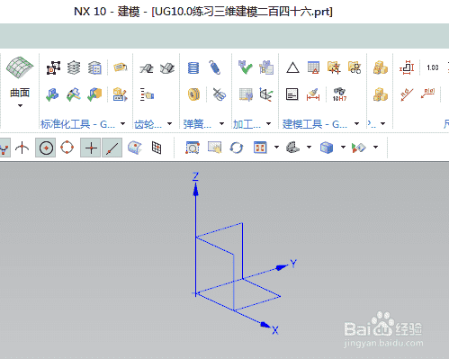 UG10.0练习三维建模二百四十六