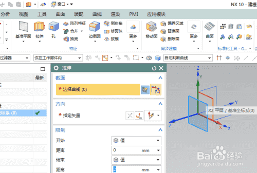 UG10.0练习三维建模二百四十六