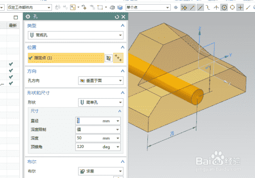 UG10.0练习三维建模二百四十六