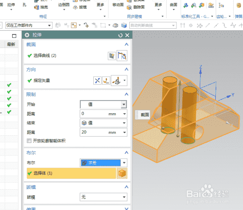 UG10.0练习三维建模二百四十六