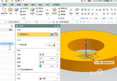 UG10.0练习三维建模三百二十九