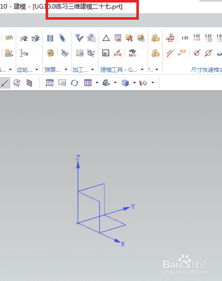 UG10.0练习三维建模二十七