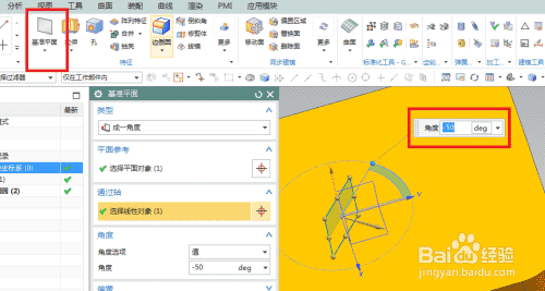 UG10.0练习三维建模二十七