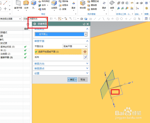 UG10.0练习三维建模二十七