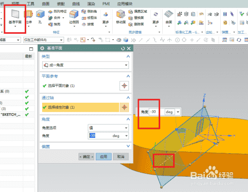 UG10.0练习三维建模二十七