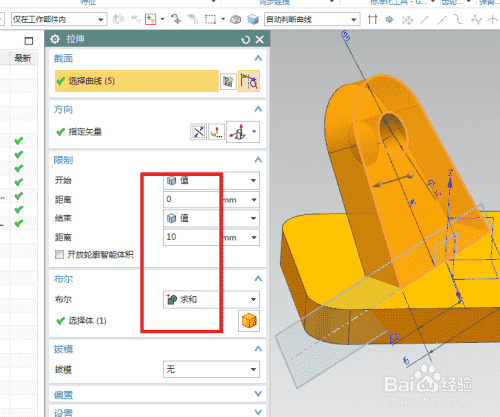 UG10.0练习三维建模二十七