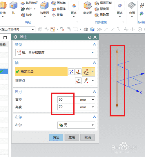 UG10.0练习三维建模七