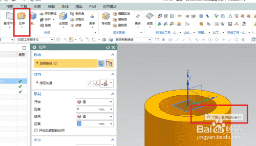 UG10.0练习三维建模七