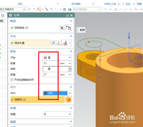 UG10.0练习三维建模七