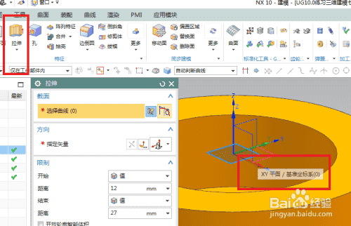 UG10.0练习三维建模七