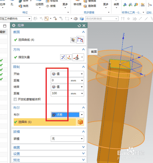 UG10.0练习三维建模七