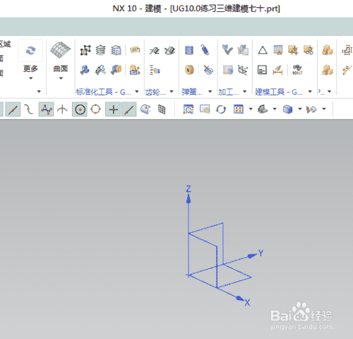 UG10.0练习三维建模七十