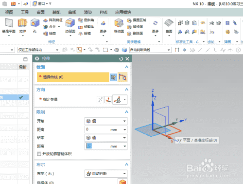 UG10.0练习三维建模七十