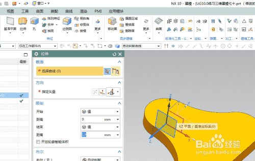 UG10.0练习三维建模七十