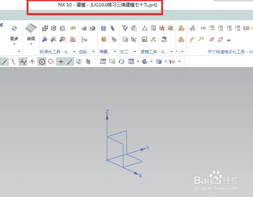 UG10.0练习三维建模七十九