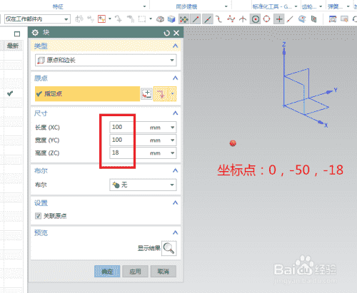 UG10.0练习三维建模七十九