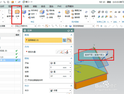 UG10.0练习三维建模七十九