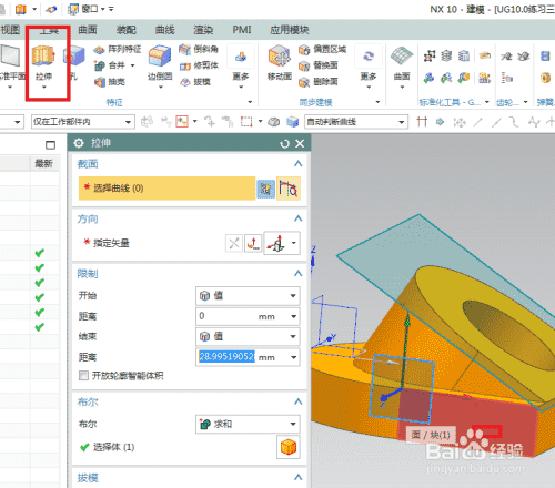 UG10.0练习三维建模七十九