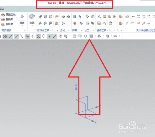 UG10.0练习三维建模八十二