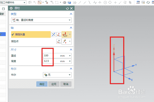 UG10.0练习三维建模八十二