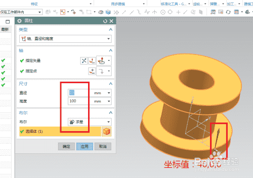 UG10.0练习三维建模八十二