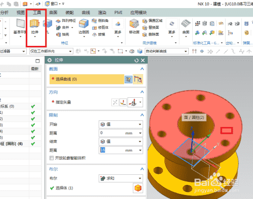 UG10.0练习三维建模八十二