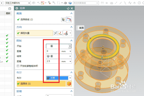 UG10.0练习三维建模八十二