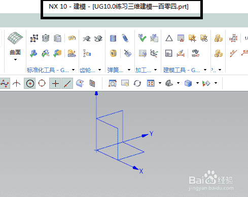 UG10.0练习三维建模一百零四