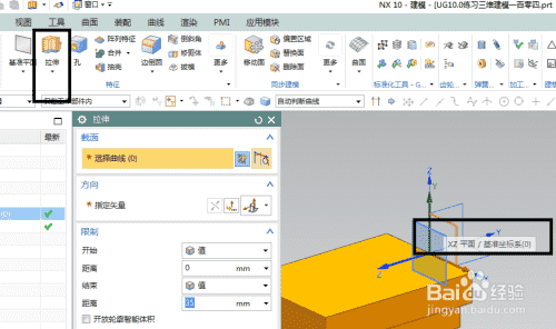 UG10.0练习三维建模一百零四