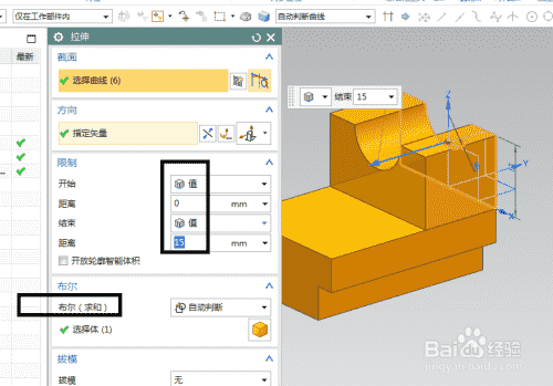 UG10.0练习三维建模一百零四