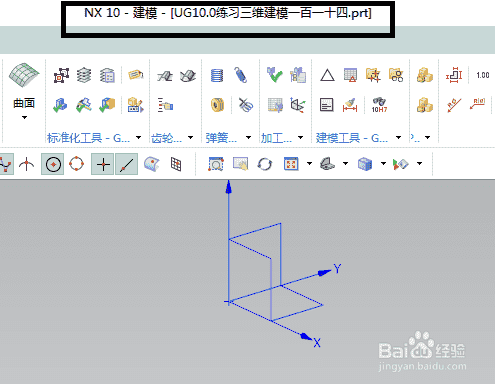 UG10.0练习三维建模一百一十四