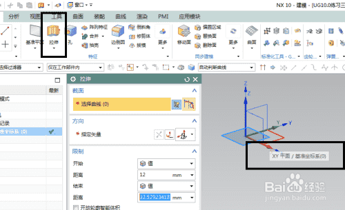 UG10.0练习三维建模一百一十四