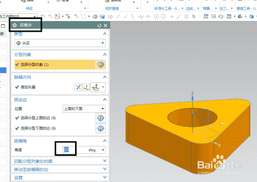 UG10.0练习三维建模一百一十四