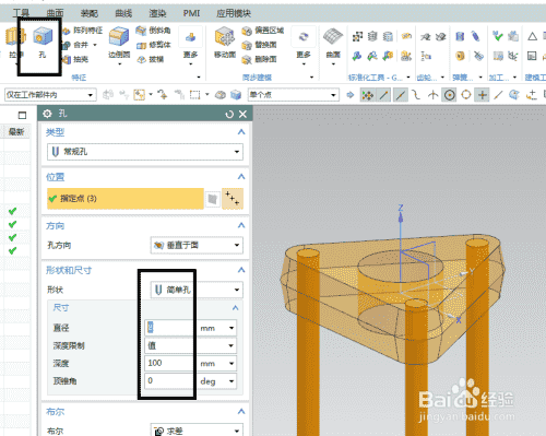 UG10.0练习三维建模一百一十四