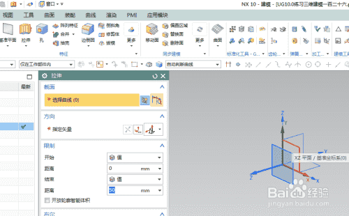 UG10.0练习三维建模一百二十六