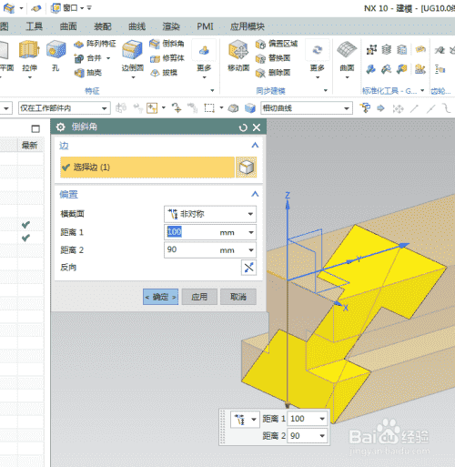 UG10.0练习三维建模一百二十六