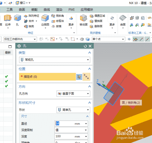 UG10.0练习三维建模一百二十六