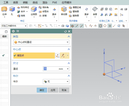 UG10.0练习三维建模一百八十九