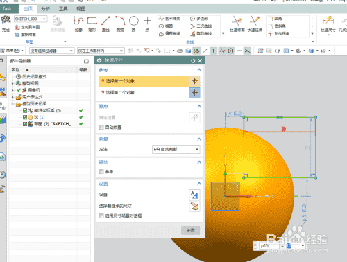 UG10.0练习三维建模一百八十九