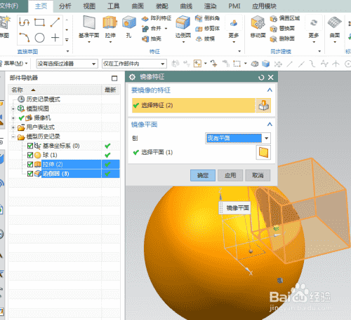 UG10.0练习三维建模一百八十九