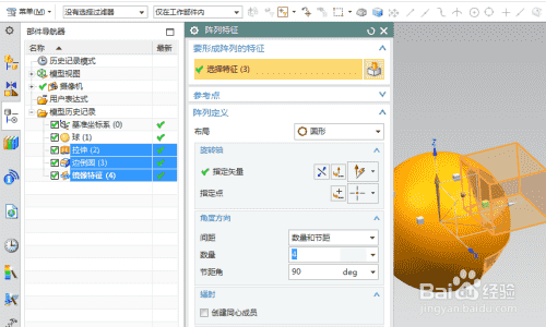 UG10.0练习三维建模一百八十九