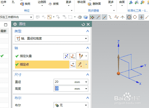 UG10.0练习三维建模二百五十九