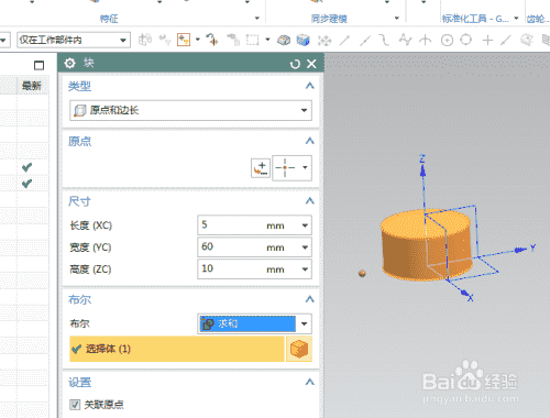 UG10.0练习三维建模二百五十九