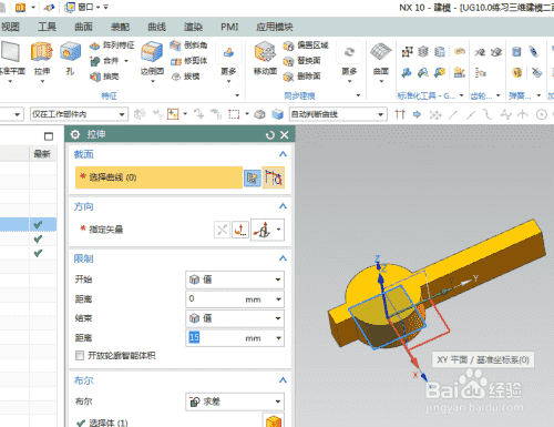 UG10.0练习三维建模二百五十九