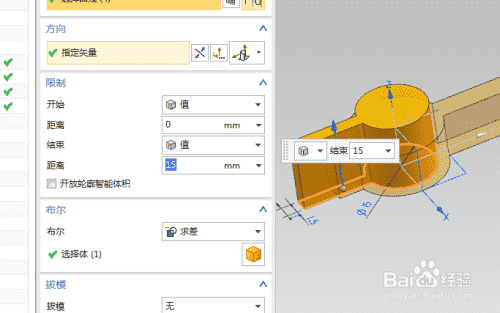 UG10.0练习三维建模二百五十九