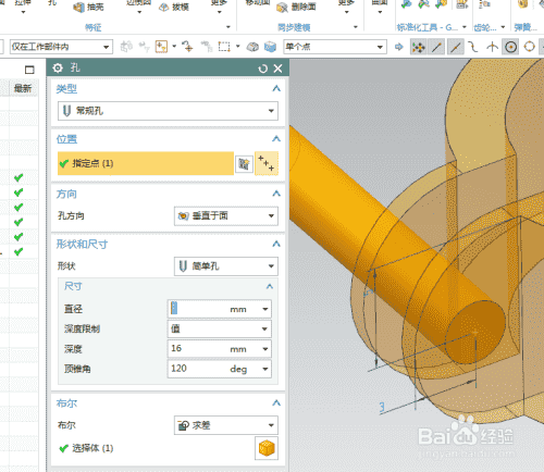 UG10.0练习三维建模二百五十九