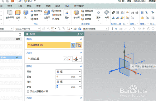 UG10.0练习三维建模二百六十八