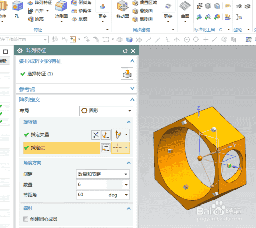 UG10.0练习三维建模二百六十八