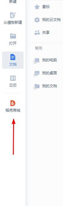 wps怎么下载防疫宣传的ppt