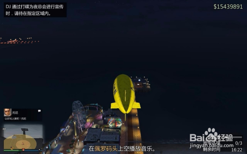 GTA5线上模式 夜总会宣传任务